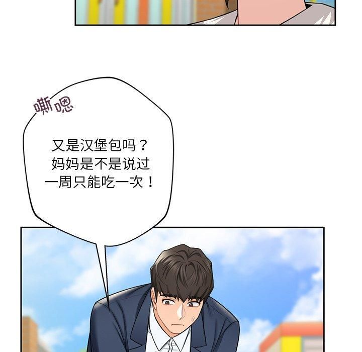 不当朋友当恋人第56話