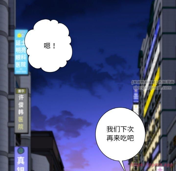 不当朋友当恋人第56話