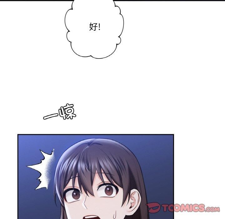 不当朋友当恋人第56話