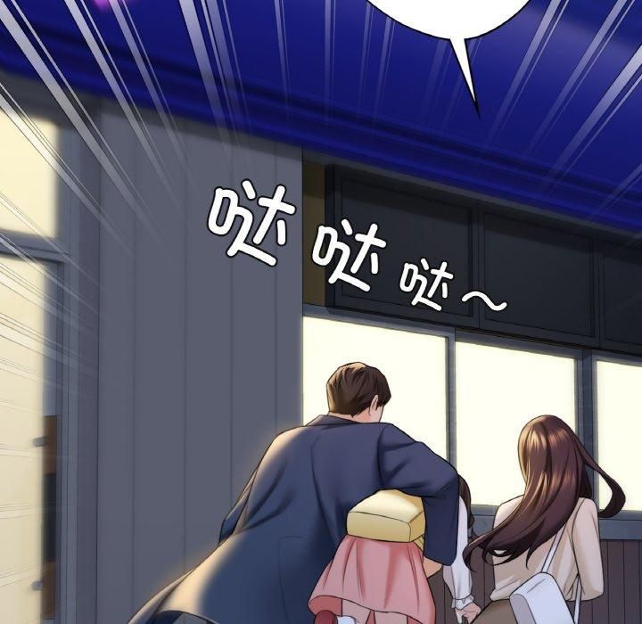 不当朋友当恋人第56話