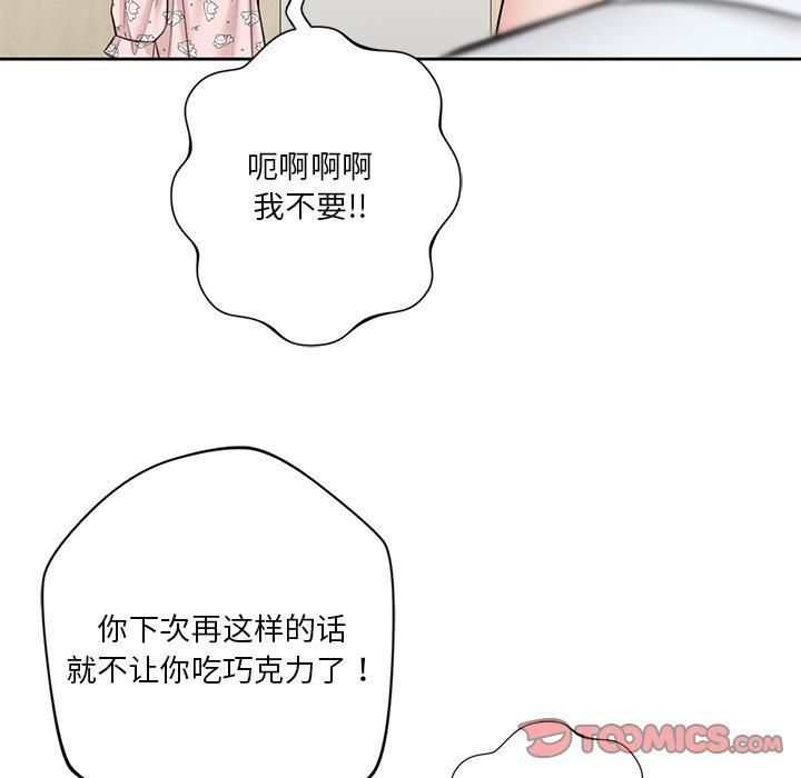 不当朋友当恋人第56話