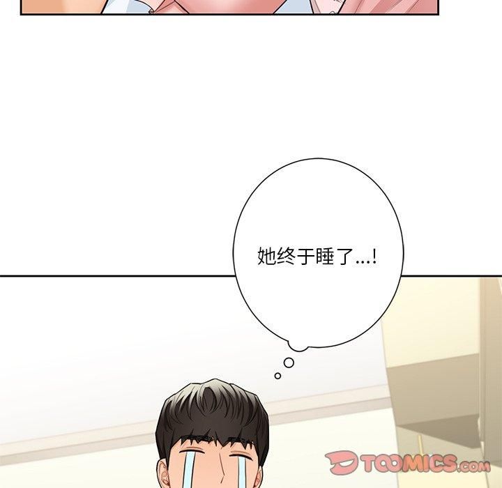 不当朋友当恋人第56話