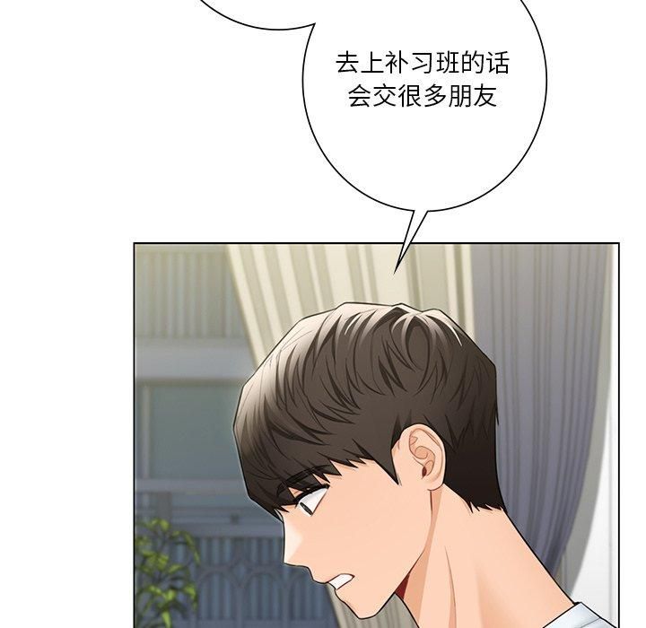 不当朋友当恋人第56話