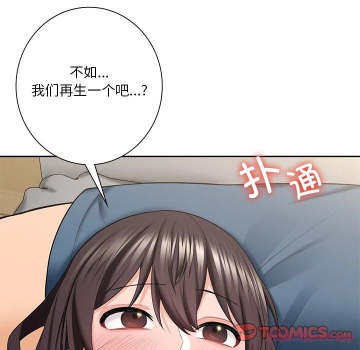 不当朋友当恋人第56話