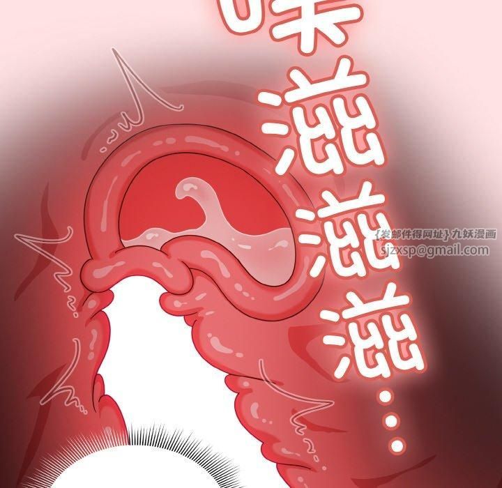 天降美差第23话