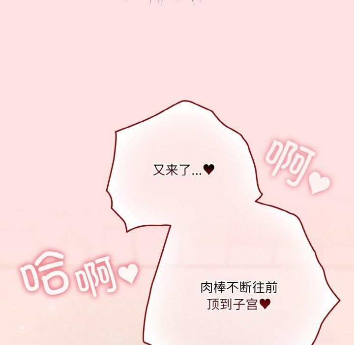 天降美差第23話