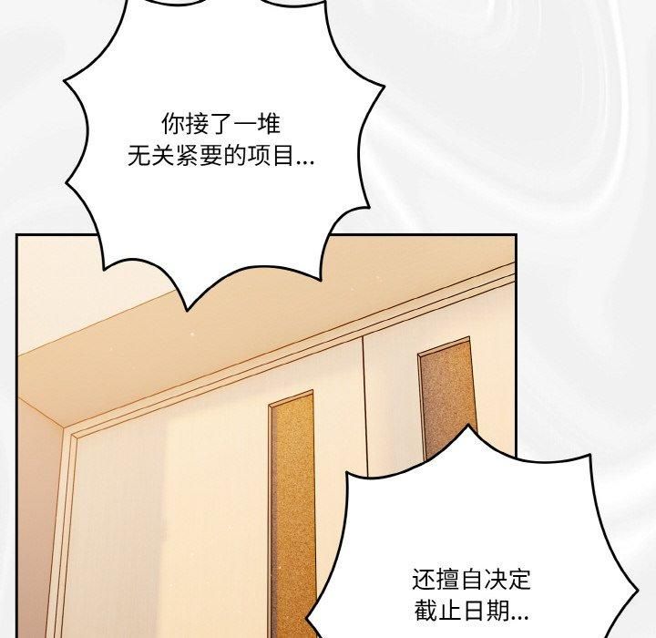 天降美差第23話