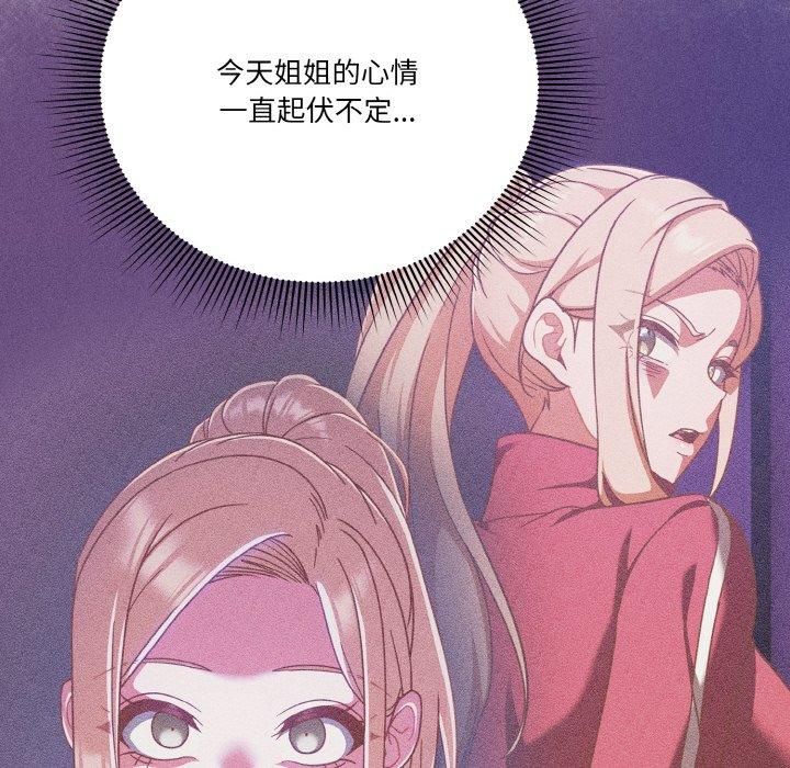 天降美差第23話