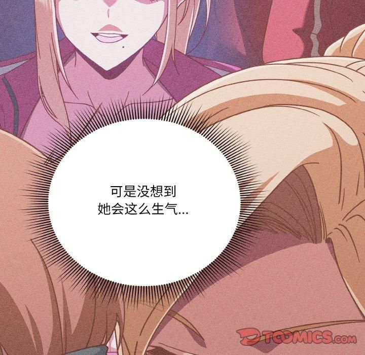 天降美差第23話