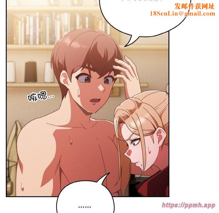 天降美差第23話