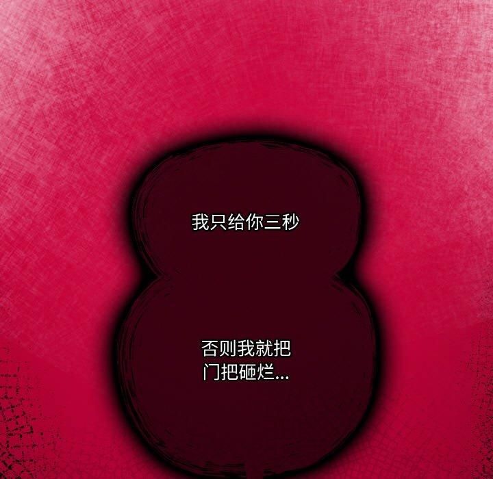 天降美差第23话