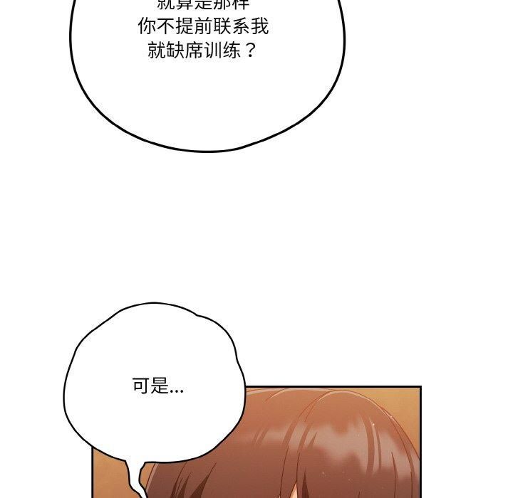 天降美差第23話