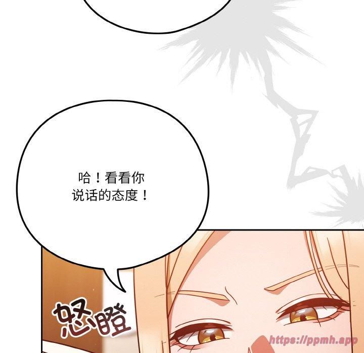 天降美差第23话