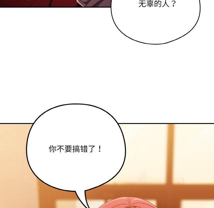 天降美差第23話