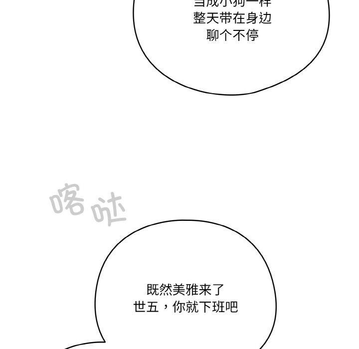 天降美差第23话