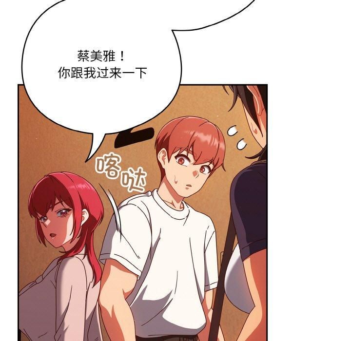 天降美差第23话