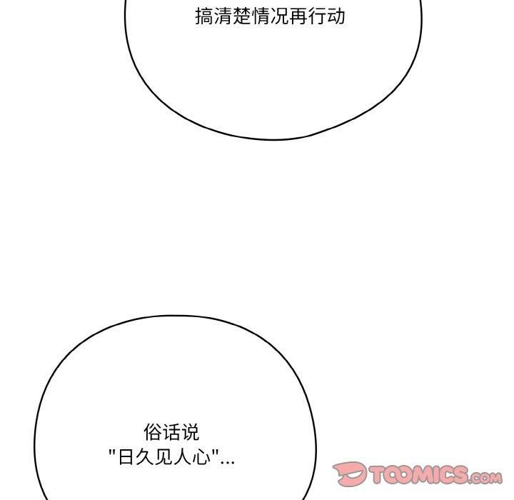 天降美差第23话