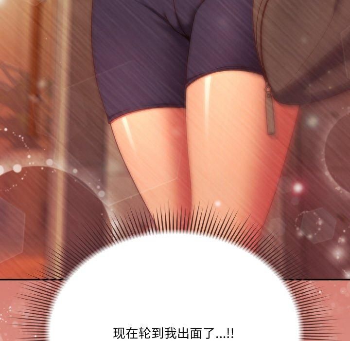 天降美差第23話