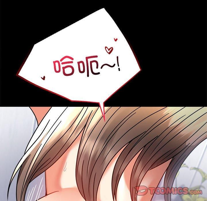 背叛的开始第46话