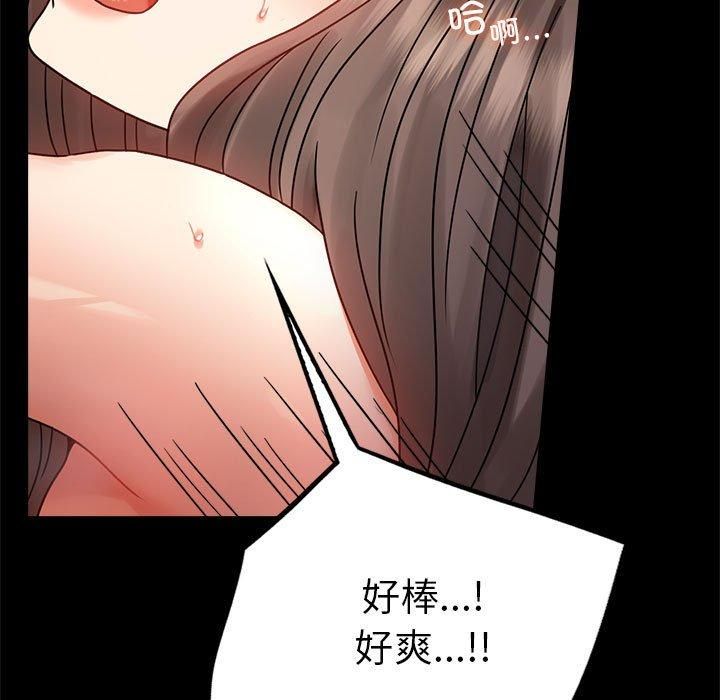 背叛的开始第46話
