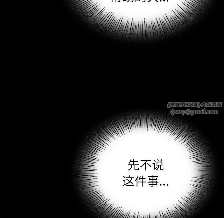 背叛的开始第46話