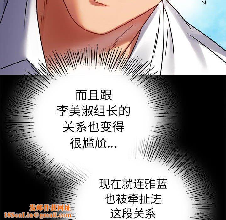 背叛的开始第46話