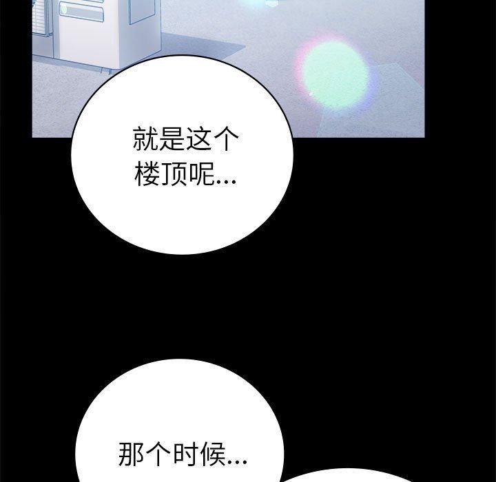 背叛的开始第46话