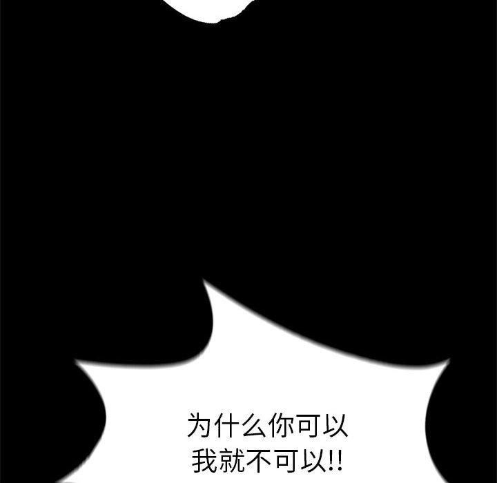 背叛的开始第46話