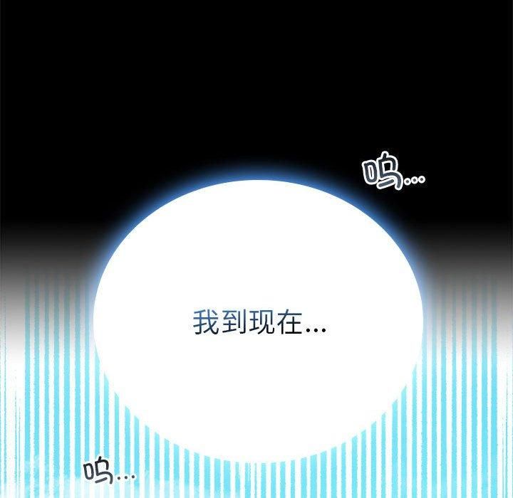 背叛的开始第46話