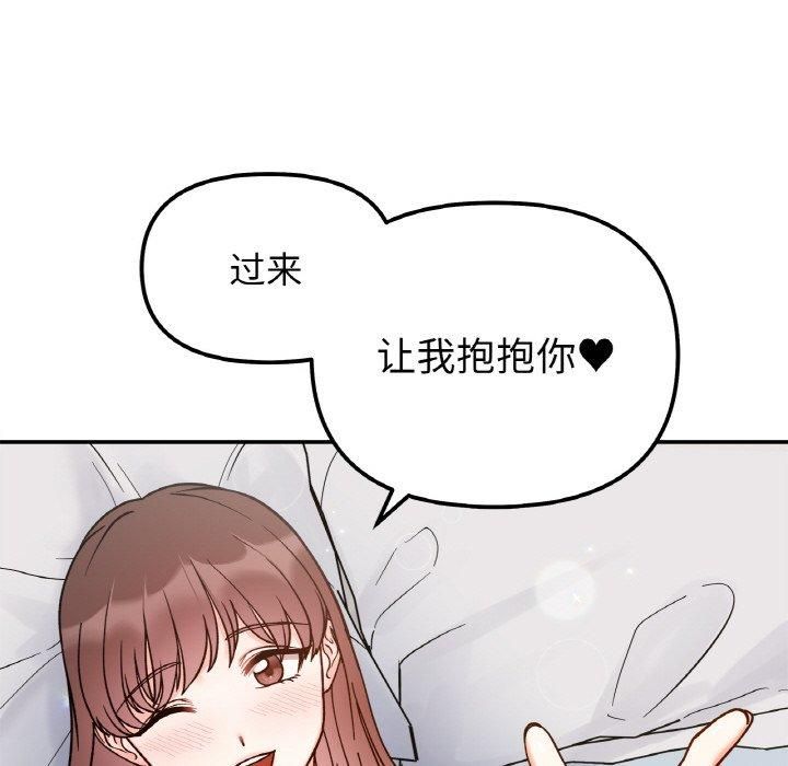 她才不是我姐姐第43話