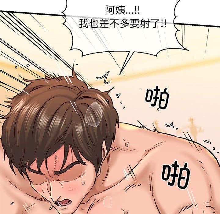 我的拉拉队宝贝第12話