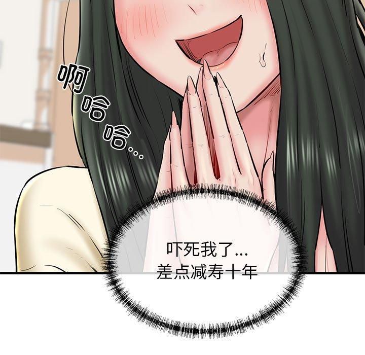 我的拉拉队宝贝第12話