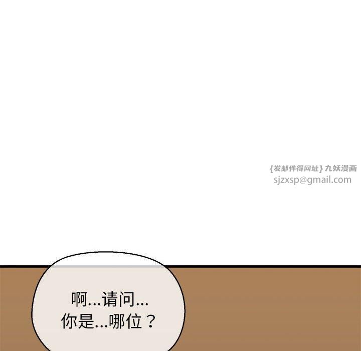 我的拉拉队宝贝第12話