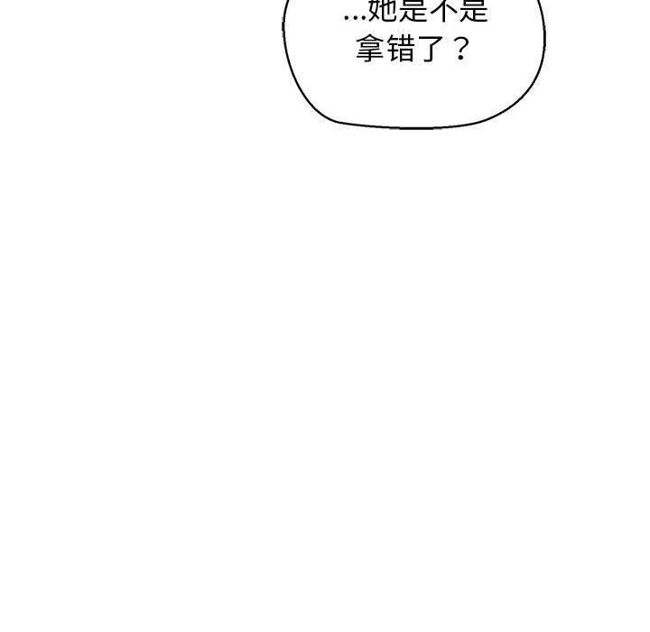 我的拉拉队宝贝第12話