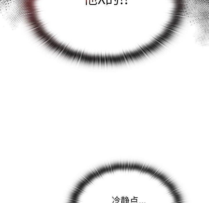 大企业里的小秘密第9话