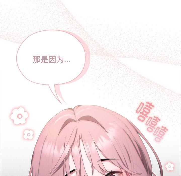 大企业里的小秘密第9話