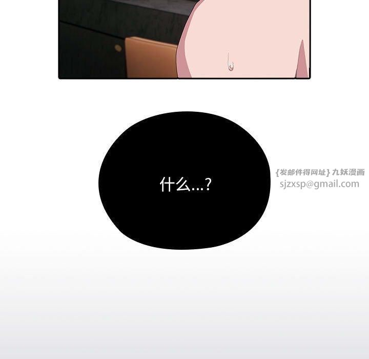 大企业里的小秘密第9話