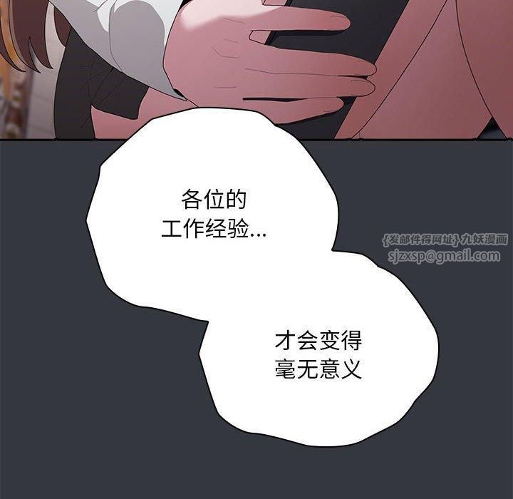 大企业里的小秘密第9话