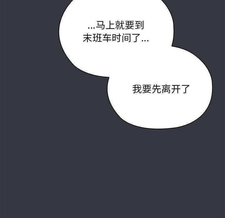 大企业里的小秘密第9話