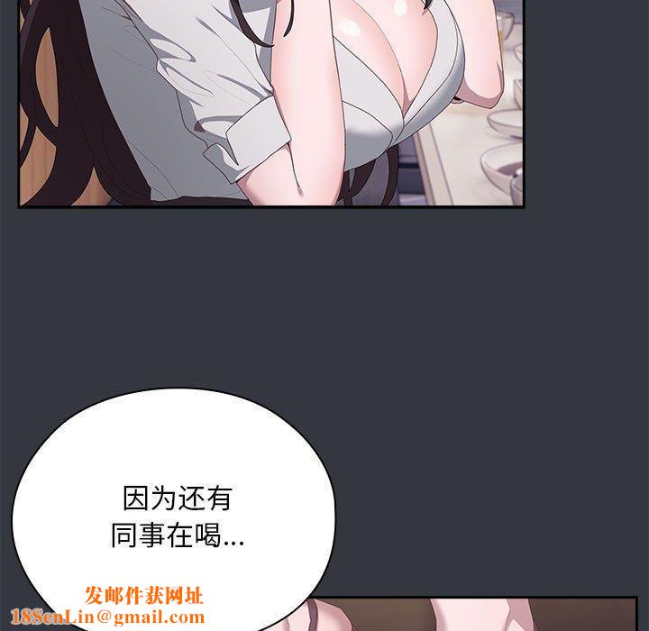 大企业里的小秘密第9話