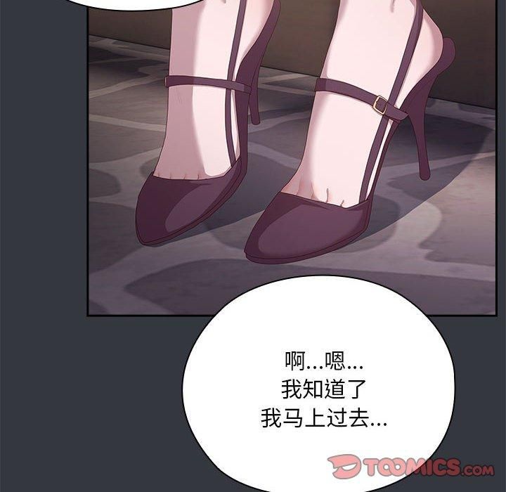 大企业里的小秘密第9话