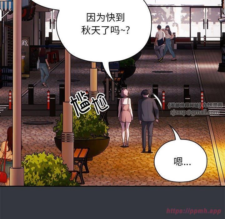 大企业里的小秘密第9话