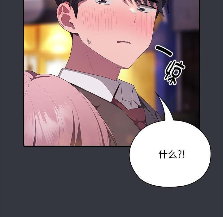 大企业里的小秘密第9话