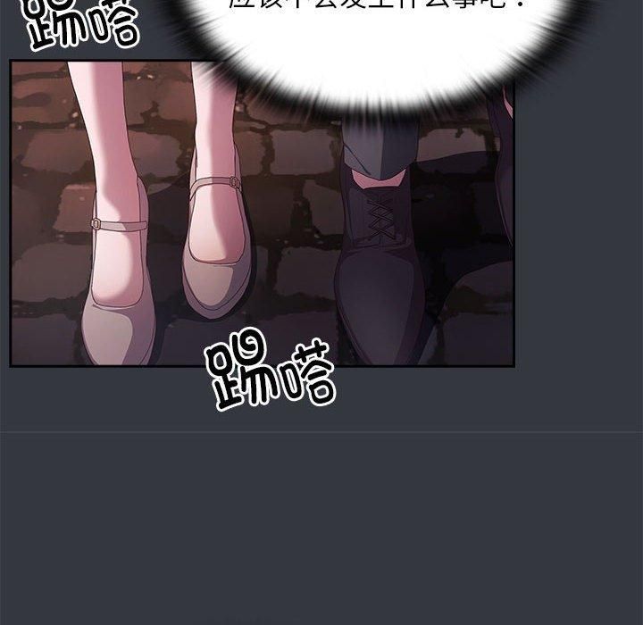 大企业里的小秘密第9话