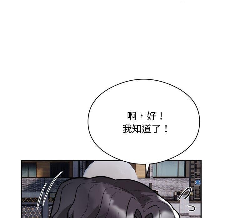 银行业务员的秘密第18話