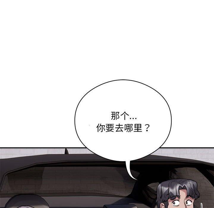 银行业务员的秘密第18話