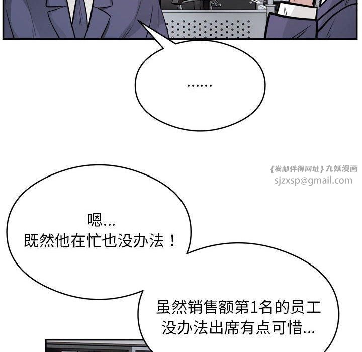 银行业务员的秘密第18話