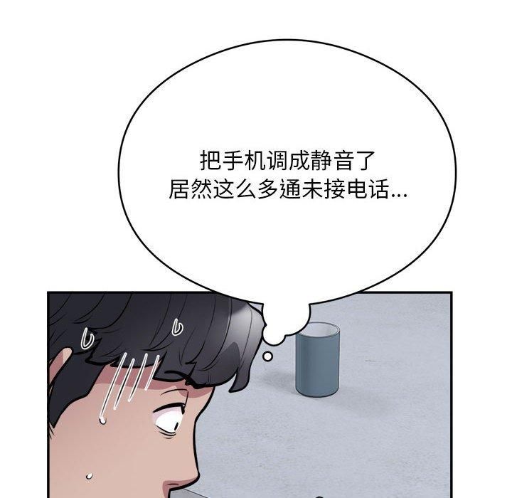 银行业务员的秘密第18話