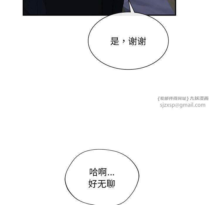 父债子偿第30話