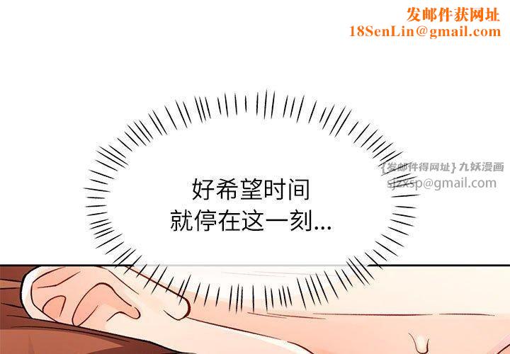 脱轨关系第26話